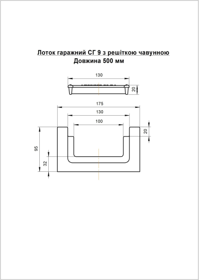 Лоток бетонний ЛВ 10.19.9 з чавунною решіткою класу D