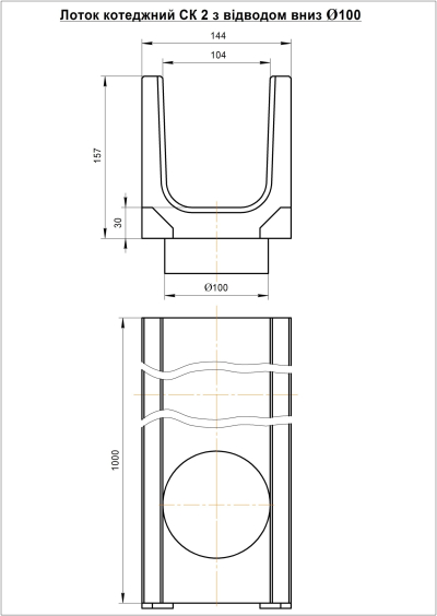 Лоток бетонний ЛВ 10.14.16 з відводом вниз
