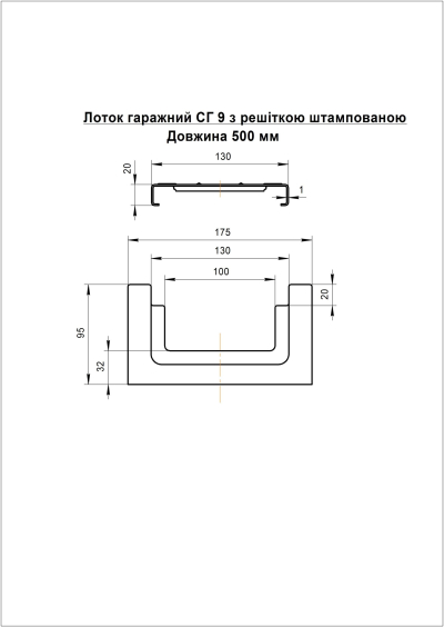 Лоток бетонний ЛВ 10.19.9 з оцинкованою решіткою класу В