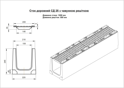 Лоток бетонний ЛВ 15.21.25 з чавунною решіткою класу D