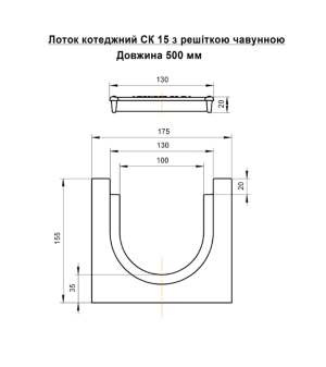 Лоток бетонний ЛВ 10.17.15 з чавунною решіткою класу С