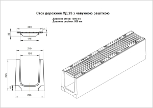 Лоток бетонний ЛВ 15.21.25 з чавунною решіткою класу D