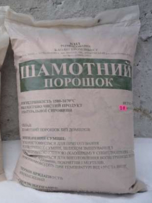 Шамотный порошок 